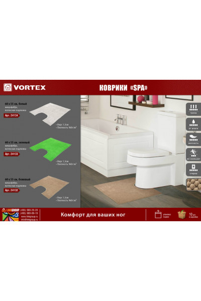 Коврик для туалета Vortex Spa под унитаз 60х55 см бежевый 24132 Коврик для туалета Vortex Spa под унитаз 60х55 см бежевый 24132