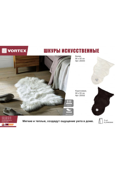 Искуственная овечья шкура Vortex 90х55 см коричневая 25002 Искуственная овечья шкура Vortex 90х55 см коричневая 25002