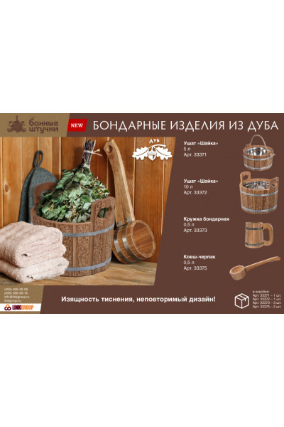 Ушат шайка для бани Банные Штучки Цветочный орнамент, c нержавеющей вставкой дуб 10 л 33372 Ушат шайка для бани Банные Штучки Цветочный орнамент, c нержавеющей вставкой дуб 10 л 33372
