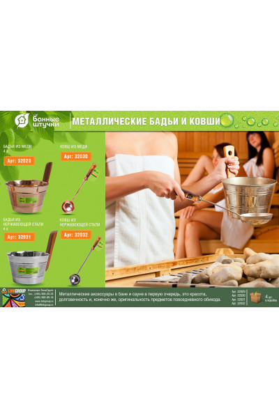 Бадья из меди Банные Штучки 4л 32029 Бадья из меди Банные Штучки 4л 32029