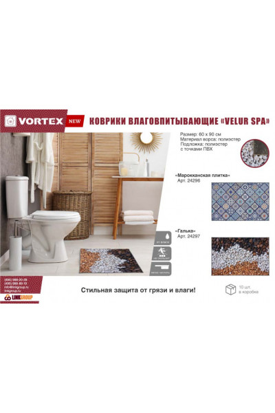 Коврик влаговпитывающий Vortex Velur Spa 60х90 см Средиземноморский берег 24295 Коврик влаговпитывающий Vortex Velur Spa 60х90 см Средиземноморский берег 24295