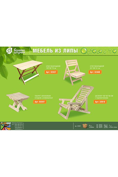Стол для бани раскладной Банные Штучки липа 120 см 32457 Стол для бани раскладной Банные Штучки липа 120 см 32457