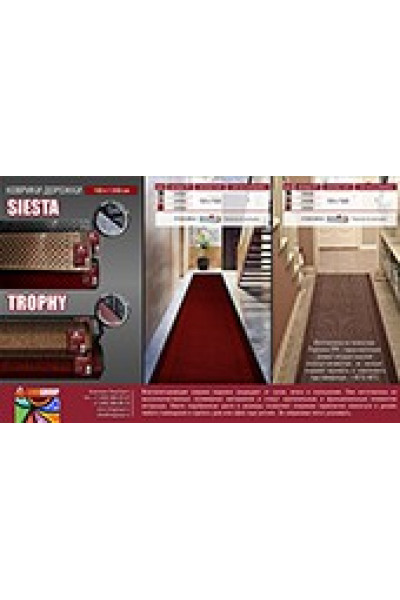 Коврик влаговпитывающий Vortex Trophy 100х1500 см коричневый 24086 Коврик влаговпитывающий Vortex Trophy 100х1500 см коричневый 24086