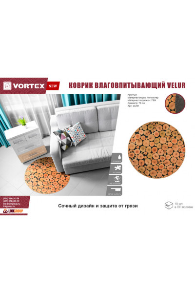 Коврик влаговпитывающий Vortex Velur круглый D75 см 24251 Коврик влаговпитывающий Vortex Velur круглый D75 см 24251