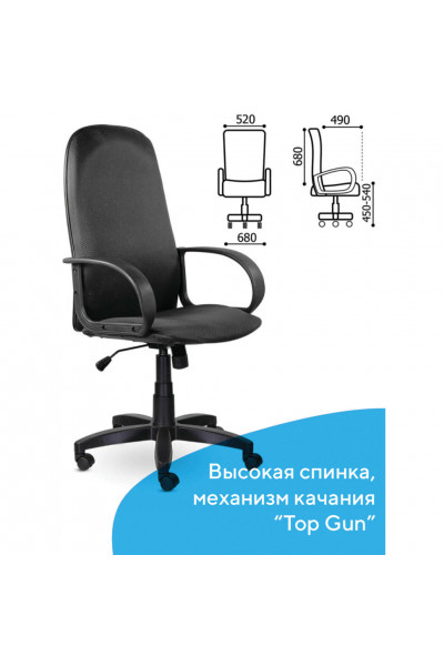 Кресло руководителя Brabix Praktik EX-279 ткань, серое 532020 Кресло руководителя Brabix Praktik EX-279 ткань, серое 532020