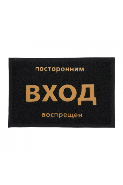 Коврик придверный пористый Vortex с надписью 40х60 см черный 22180 Коврик придверный пористый Vortex с надписью 40х60 см черный 22180