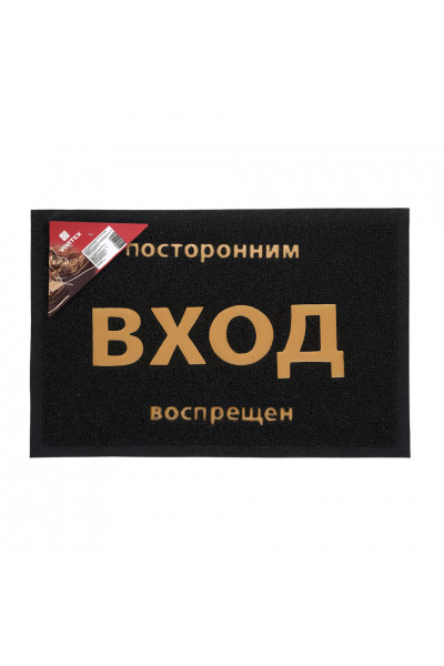 Коврик придверный пористый Vortex с надписью 40х60 см черный 22180 Коврик придверный пористый Vortex с надписью 40х60 см черный 22180