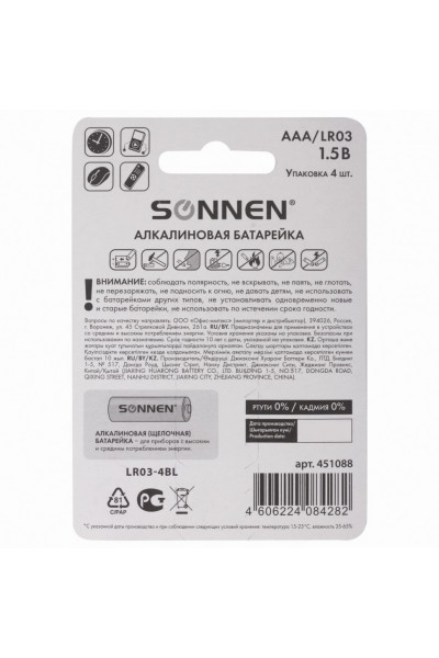 Батарейки алкалиновые Sonnen Alkaline LR03 (AAA) 4 шт 451088 Батарейки алкалиновые Sonnen Alkaline LR03 (AAA) 4 шт 451088