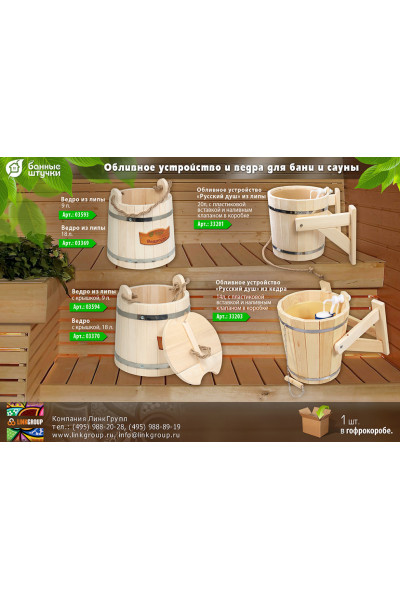 Ведро для бани с крышкой Банные Штучки липа 9 л 3594 Ведро для бани с крышкой Банные Штучки липа 9 л 3594