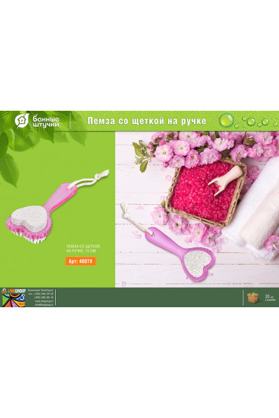Пемза Банные Штучки со щеткой на ручке 15 см 40079 Пемза Банные Штучки со щеткой на ручке 15 см 40079