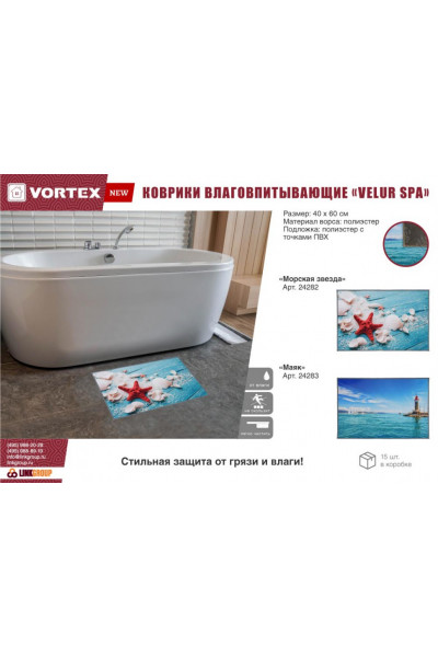 Коврик влаговпитывающий Vortex Velur Spa 40х60 см Марблс 24281 Коврик влаговпитывающий Vortex Velur Spa 40х60 см Марблс 24281