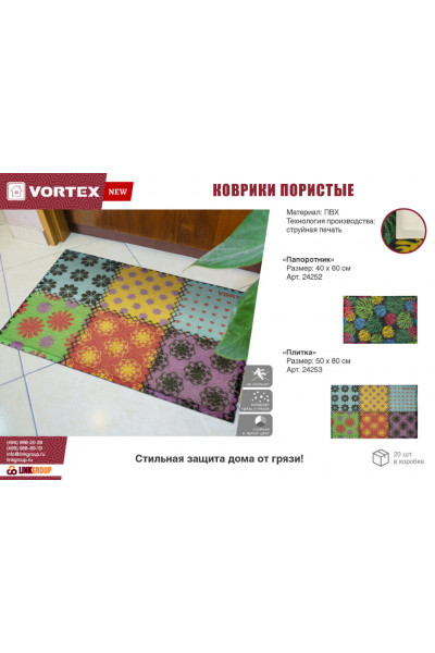 Коврик придверный пористый Vortex Папоротник 40х60 см 24252 Коврик придверный пористый Vortex Папоротник 40х60 см 24252