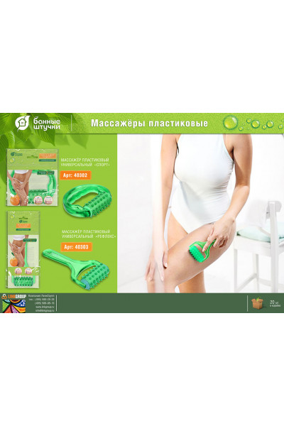 Массажёр пластиковый универсальный Банные Штучки Рефлекс 40303 Массажёр пластиковый универсальный Банные Штучки Рефлекс 40303