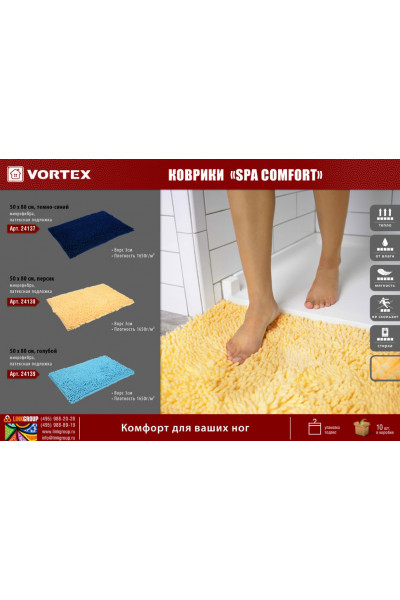 Коврик для ванной Vortex Spa comfort 50х80 см темно-синий 24137 Коврик для ванной Vortex Spa comfort 50х80 см темно-синий 24137