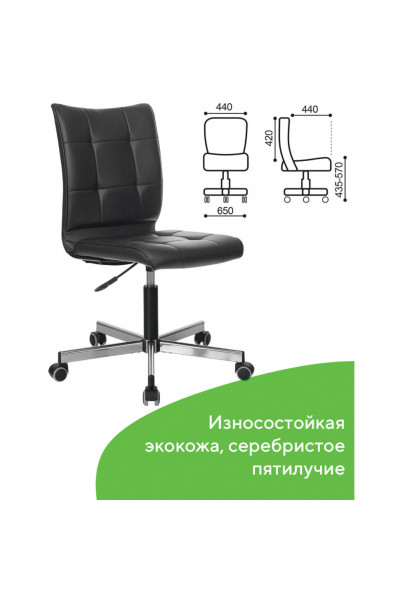 Стул офисный Brabix Stream MG-314 экокожа, черное 532077