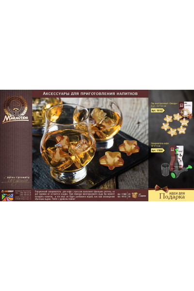 Завариватель кофе Marmiton 17068 Завариватель кофе Marmiton 17068