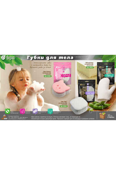 Губка для тела Банные Штучки Котенок с экстрактом тофу 40186 Губка для тела Банные Штучки Котенок с экстрактом тофу 40186