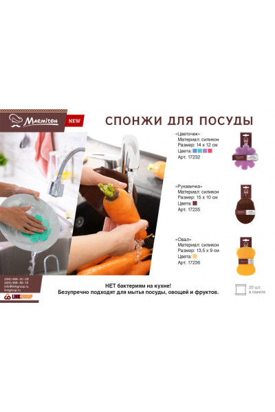 Спонж для мытья посуды и овощей Marmiton Рукавичка силикон 15х10 см 17235 Спонж для мытья посуды и овощей Marmiton Рукавичка силикон 15х10 см 17235