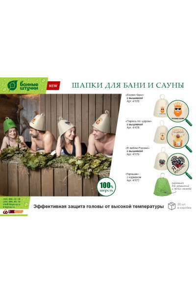 Шапка для бани и сауны Банные Штучки Горошек 41177 Шапка для бани и сауны Банные Штучки Горошек 41177