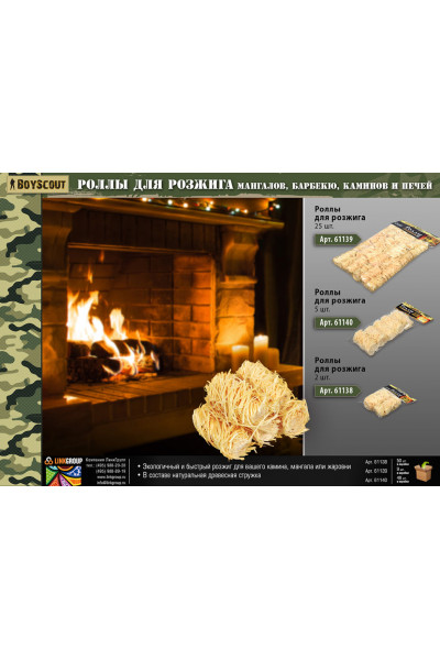 Роллы для розжига Boyscout 5 шт 61140 Роллы для розжига Boyscout 5 шт 61140