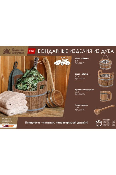 Ковш черпак с горизонтальной ручкой Банные Штучки дуб 0,5 л 33375 Ковш черпак с горизонтальной ручкой Банные Штучки дуб 0,5 л 33375