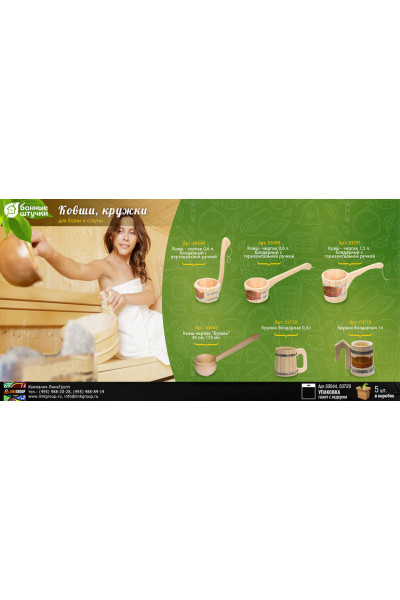 Ковш черпак с горизонтальной ручкой Банные Штучки Бондарный липа 0,6 л 3589 Ковш черпак с горизонтальной ручкой Банные Штучки Бондарный липа 0,6 л 3589