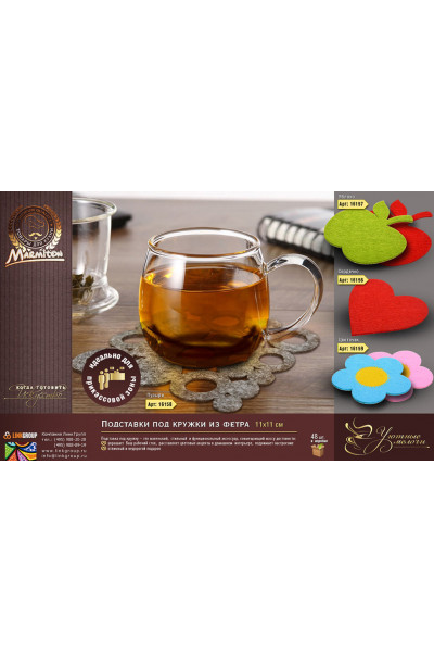 Подставка под горячее Marmiton Пузыри фетр 16158 Подставка под горячее Marmiton Пузыри фетр 16158