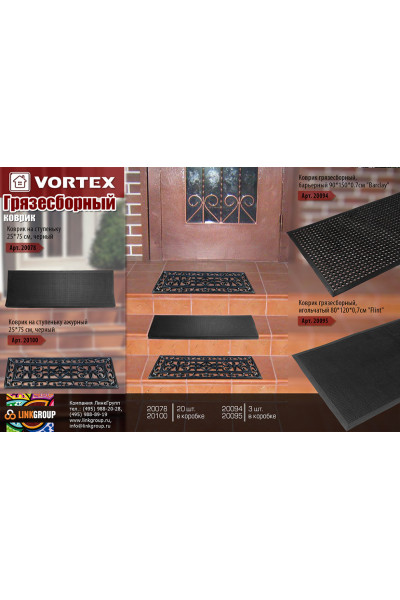 Коврик грязесборный Vortex игольчатый 80х120 см flint 20095 Коврик грязесборный Vortex игольчатый 80х120 см flint 20095
