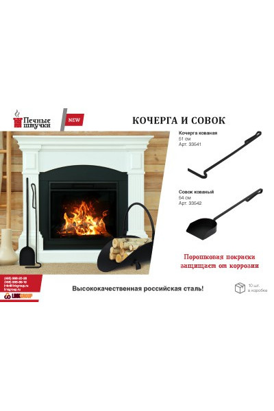 Совок кованый Печные Штучки 54 см 33542 Совок кованый Печные Штучки 54 см 33542
