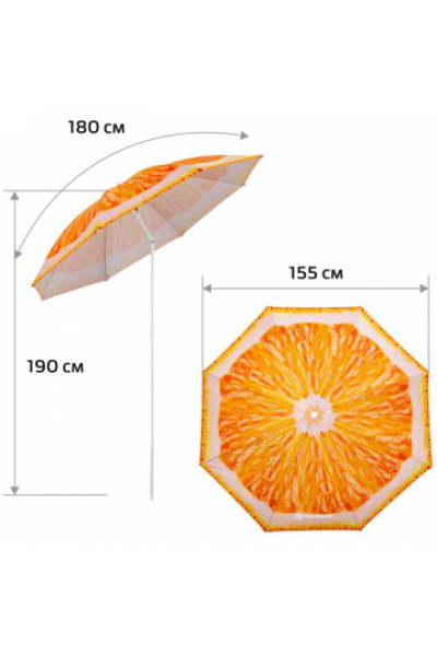 Зонт пляжный Nisus Апельсин N-BU1907-180-О