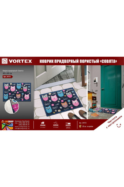 Коврик придверный пористый Vortex Совята 40х60 см 24113 Коврик придверный пористый Vortex Совята 40х60 см 24113
