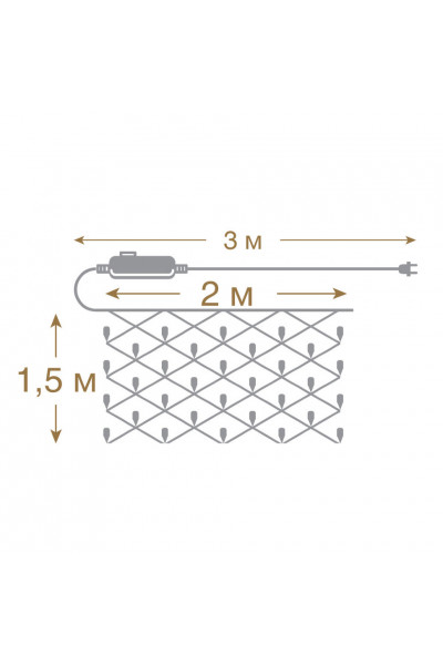 Светодиодная гирлянда для дома (теплый свет) Vegas Сеть 176 LED, 1,5х1,5 м, 220V 55074 Светодиодная гирлянда для дома (теплый свет) Vegas Сеть 176 LED, 1,5х1,5 м, 220V 55074