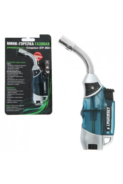 Газовый резак Следопыт GTP-R03