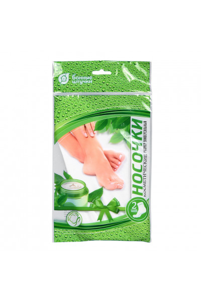 Носочки Банные Штучки косметические 40211