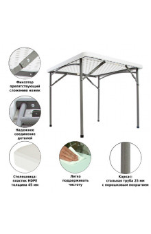 Стол садовый складной Green Glade F088