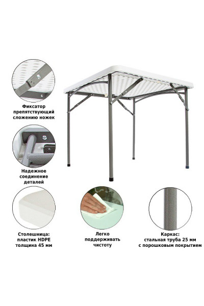 Стол садовый складной Green Glade F088