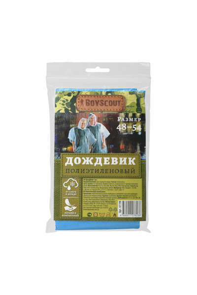 Плащ дождевик Boyscout (размер 48-54) 61190 Плащ дождевик Boyscout (размер 48-54) 61190