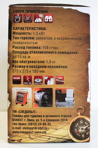 Обогреватель инфракрасный газовый Следопыт Очаг PF-GHP-IM02 Обогреватель инфракрасный газовый Следопыт Очаг PF-GHP-IM02