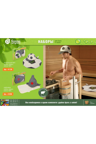 Набор для бани Банные Штучки (шапка, коврик) войлок 41126 Набор для бани Банные Штучки (шапка, коврик) войлок 41126