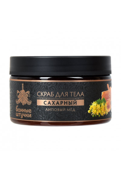 Скраб для тела сахарный Банные штучки Липовый мед 250 мл 33040 Скраб для тела сахарный Банные штучки Липовый мед 250 мл 33040