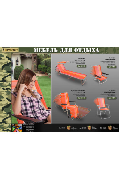 Складное алюминиевое кресло Boyscout Orange 61176 Складное алюминиевое кресло Boyscout Orange 61176
