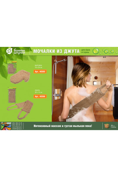 Мочалка из джута Банные Штучки лента 40366 Мочалка из джута Банные Штучки лента 40366