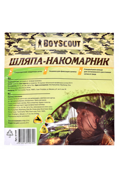 Шляпа накомарник Boyscout 61449 Шляпа накомарник Boyscout 61449