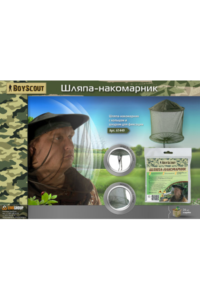 Шляпа накомарник Boyscout 61449 Шляпа накомарник Boyscout 61449