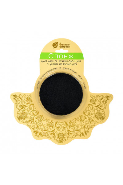 Спонж для лица с углём из бамбука Банные Штучки d9 см 40183 Спонж для лица с углём из бамбука Банные Штучки d9 см 40183