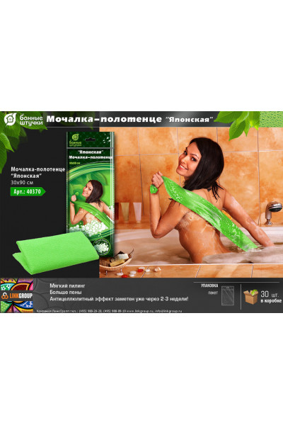Мочалка полотенце Банные Штучки Японская 40370