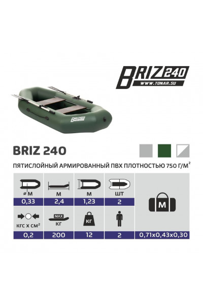 Лодка ПВХ Тонар Бриз 240 (зеленая) Лодка ПВХ Тонар Бриз 240 (зеленая)