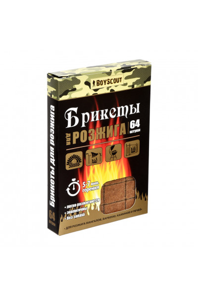Брикеты для розжига Boyscout 64 шт 61115