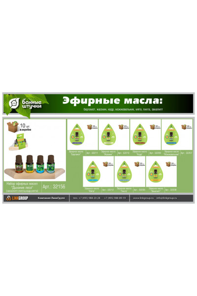 Эфирное масло Банные Штучки Мята 10 мл 32212 Эфирное масло Банные Штучки Мята 10 мл 32212