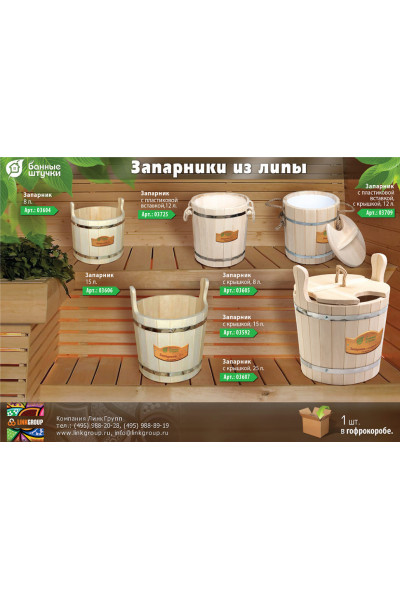 Запарник с крышкой Банные Штучки липа 25 л 3607 Запарник с крышкой Банные Штучки липа 25 л 3607